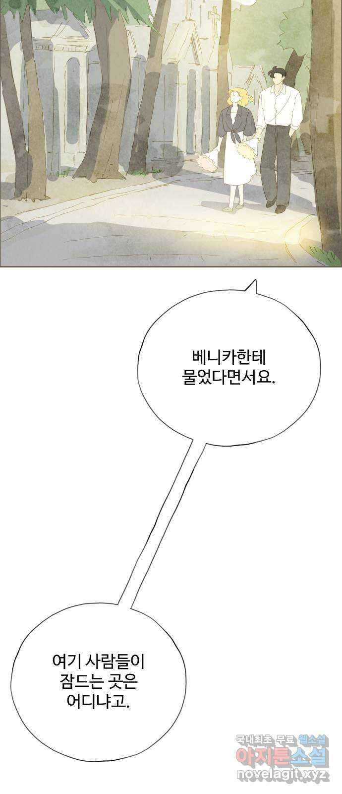키미앤조이 33화 41