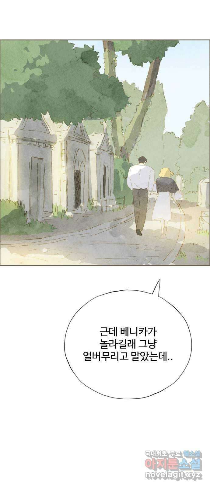 키미앤조이 33화 42
