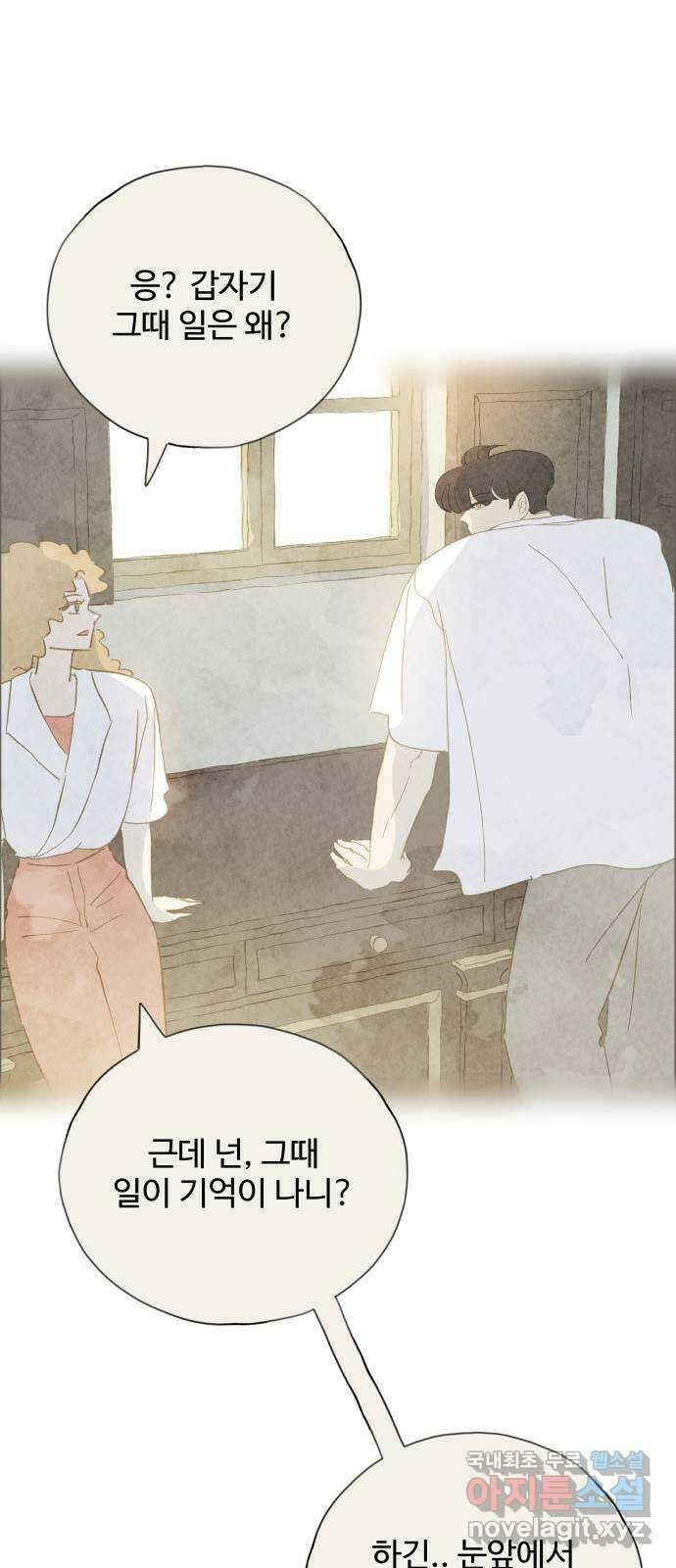 키미앤조이 33화 44