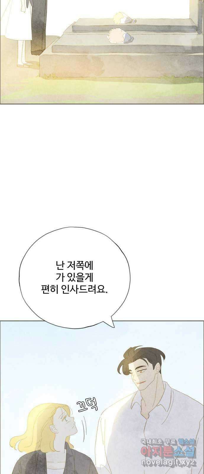 키미앤조이 33화 52