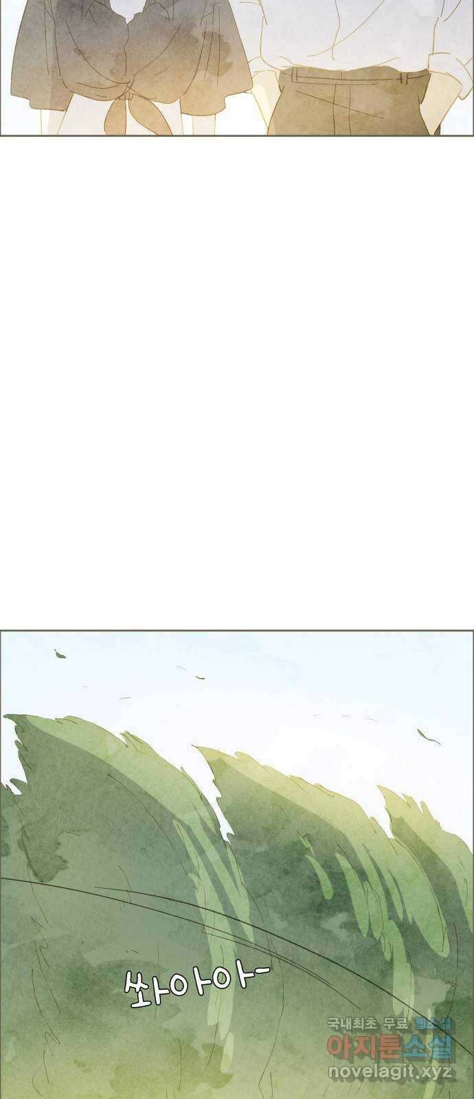 키미앤조이 33화 53