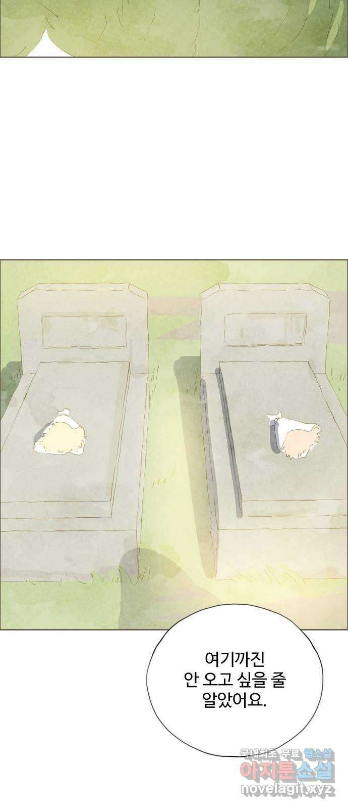 키미앤조이 33화 54