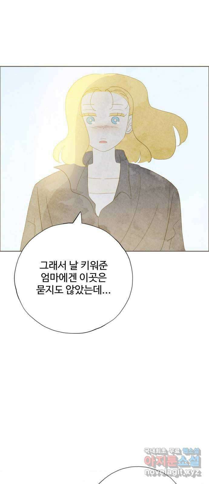 키미앤조이 33화 55