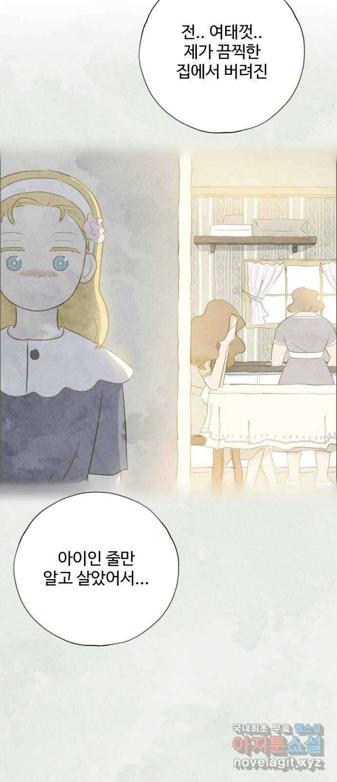 키미앤조이 33화 56