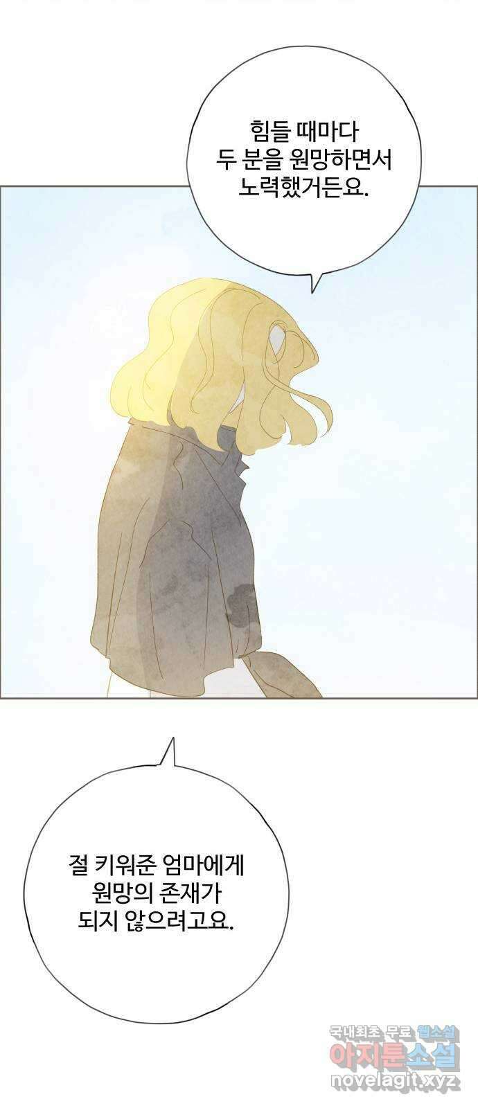 키미앤조이 33화 58