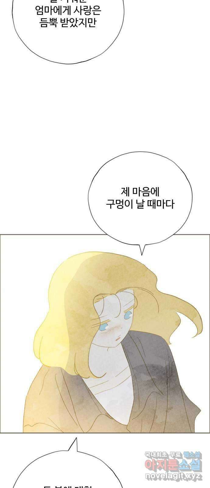 키미앤조이 33화 60
