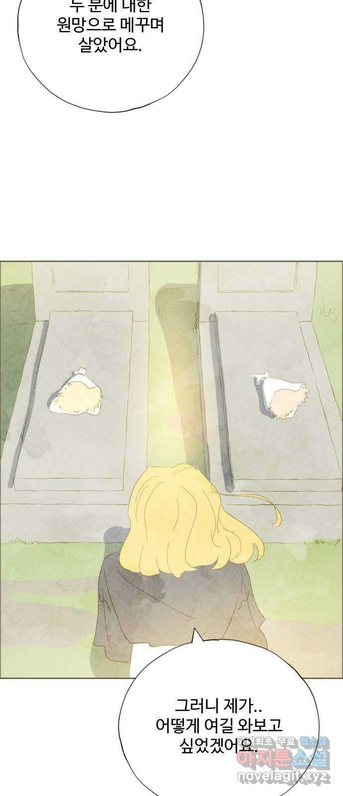 키미앤조이 33화 61