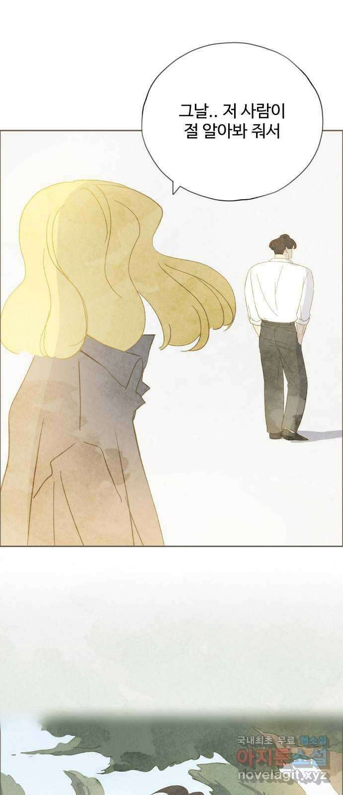 키미앤조이 33화 63