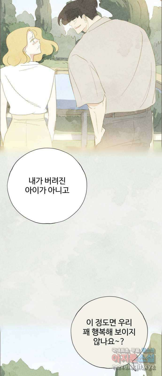 키미앤조이 33화 64