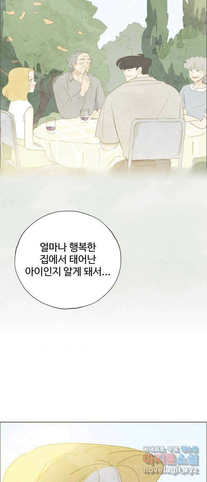 키미앤조이 33화 65