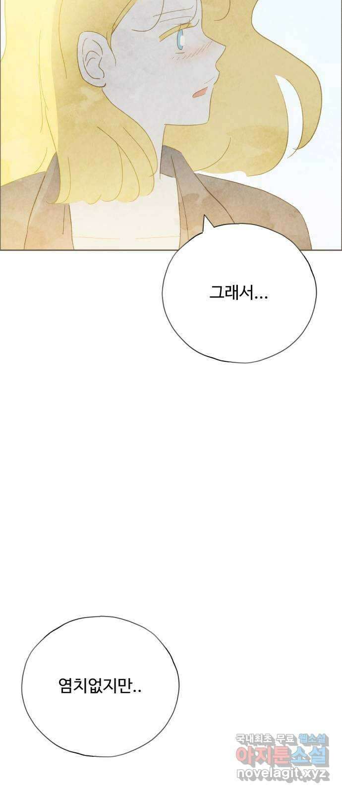 키미앤조이 33화 66