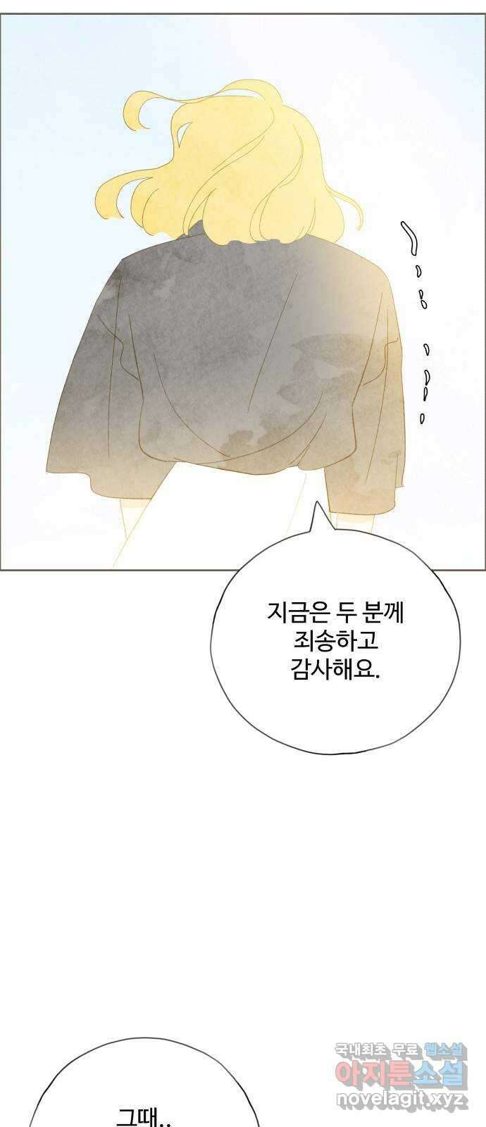 키미앤조이 33화 67