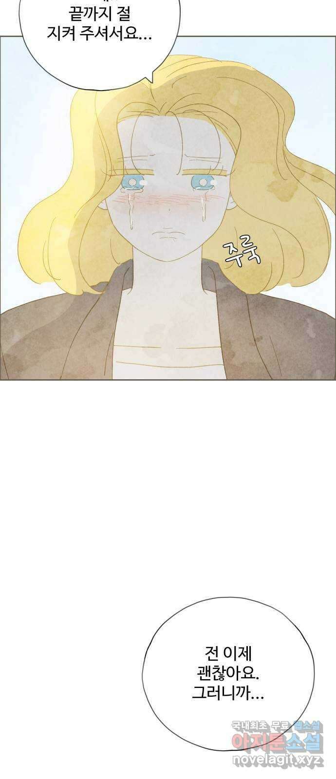 키미앤조이 33화 68