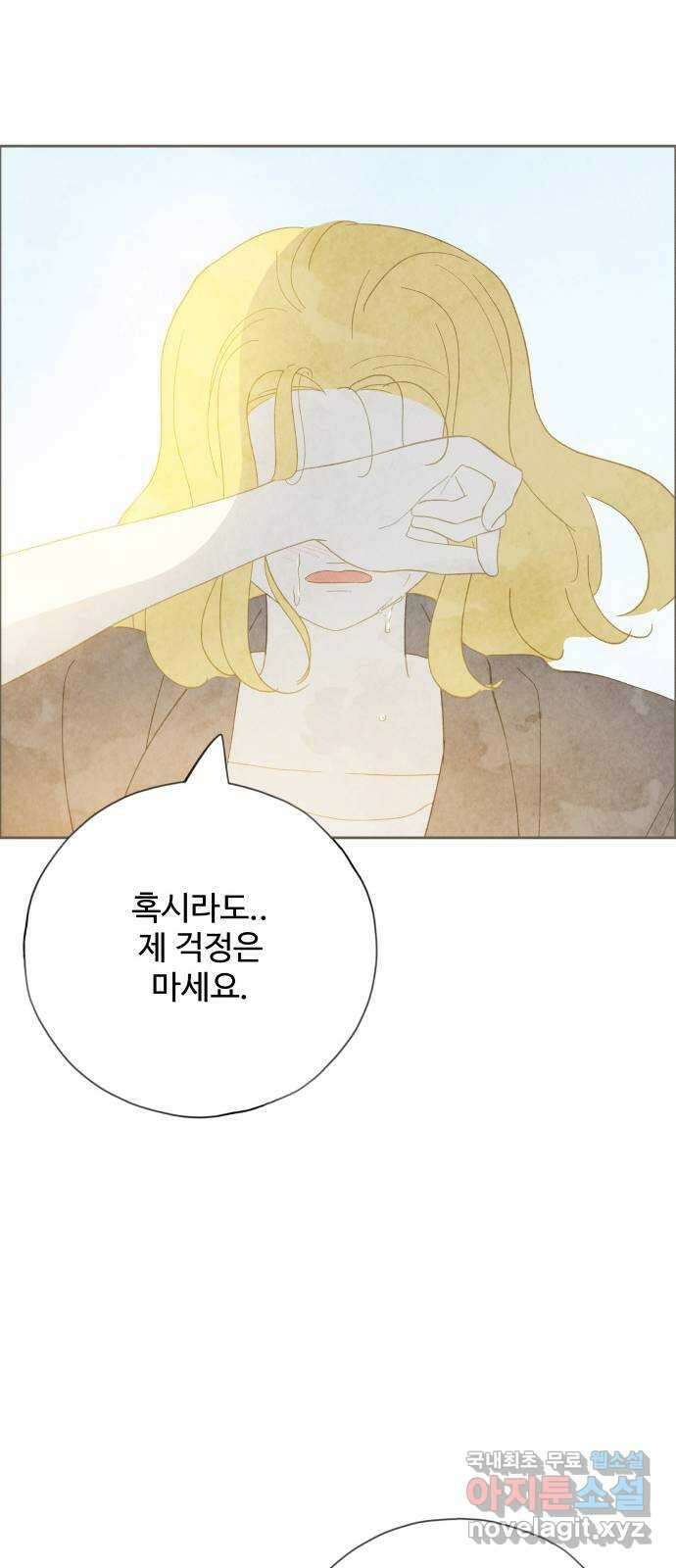 키미앤조이 33화 69
