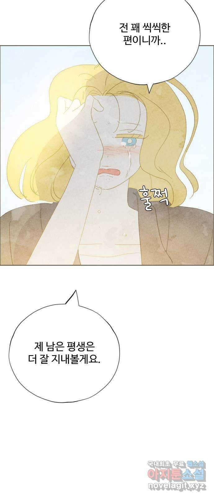 키미앤조이 33화 70