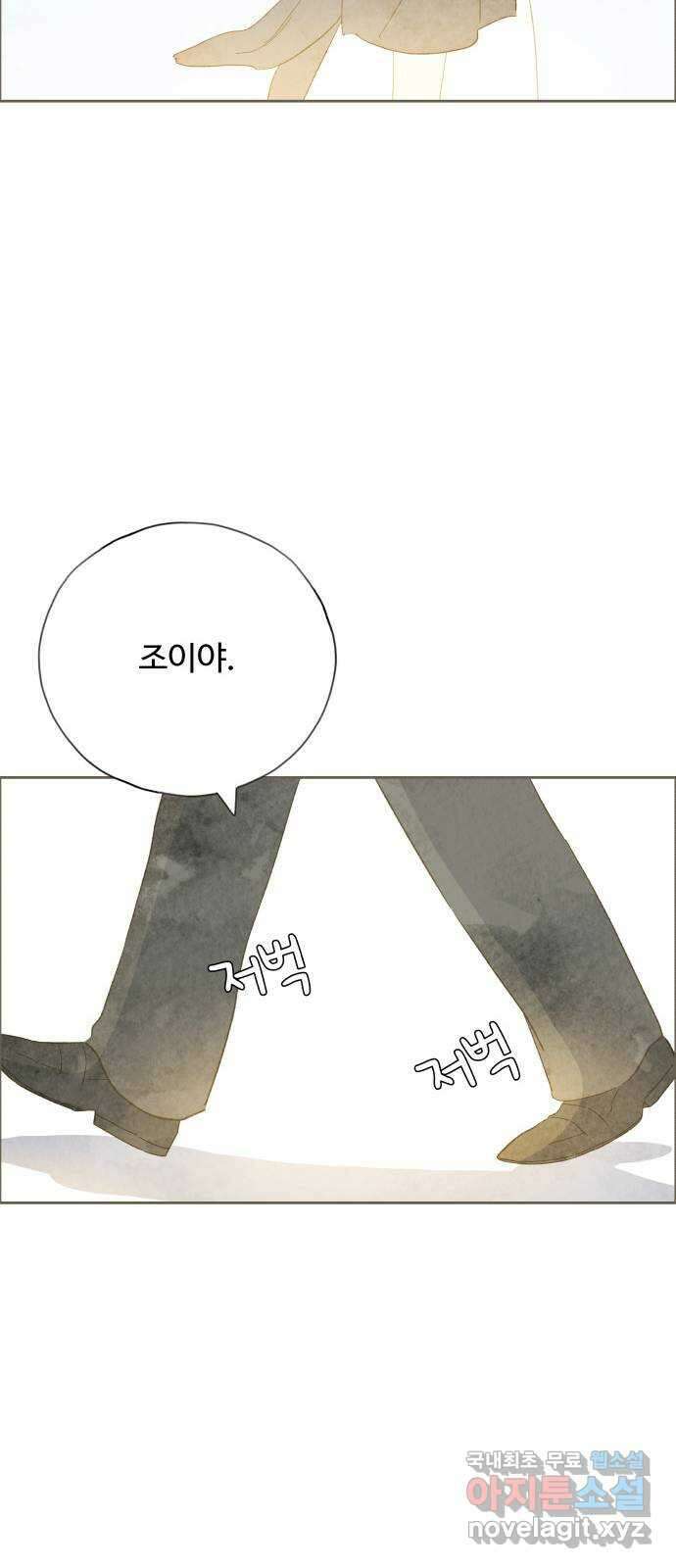 키미앤조이 33화 73