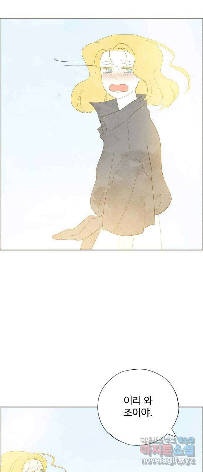 키미앤조이 33화 74