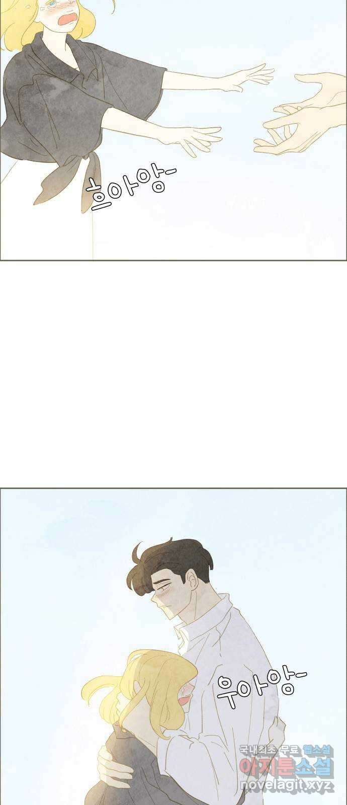 키미앤조이 33화 75