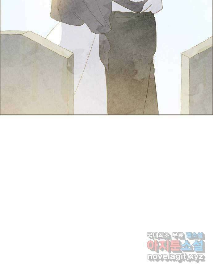 키미앤조이 33화 76