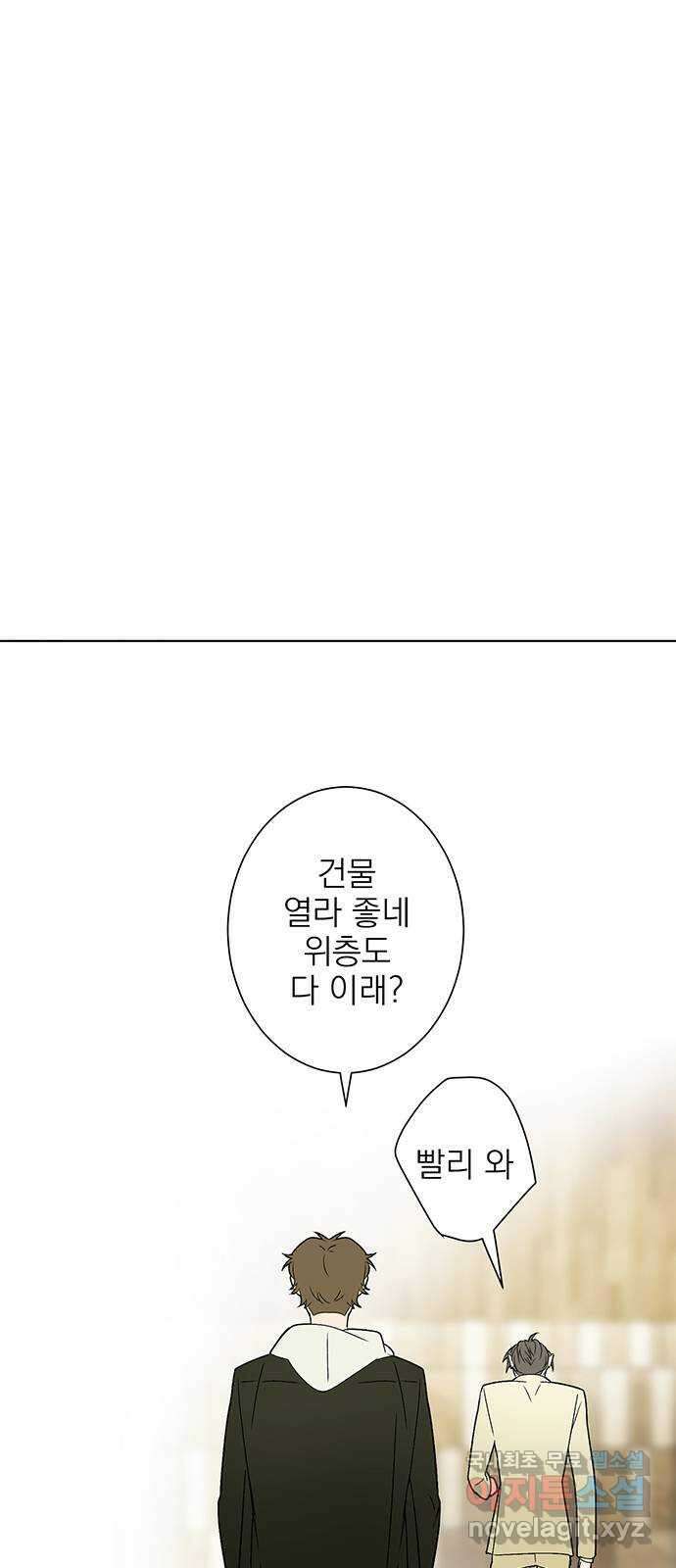 패션쇼 79화 2