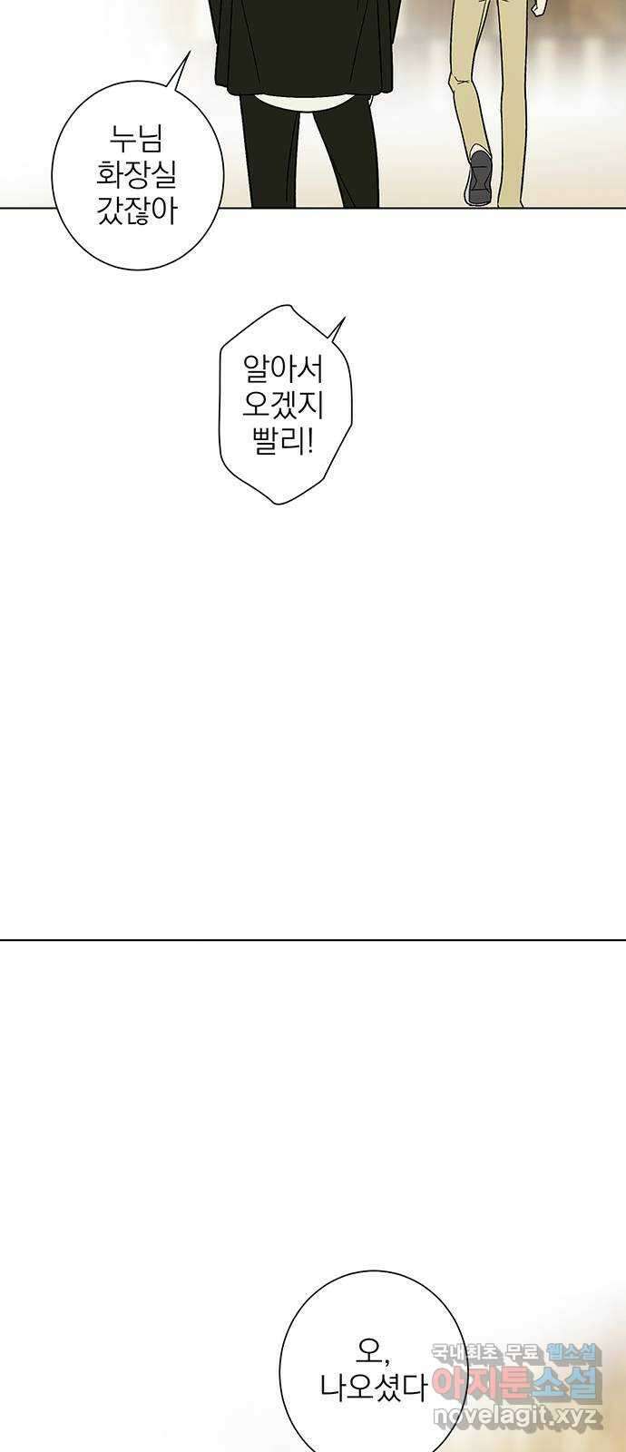 패션쇼 79화 3