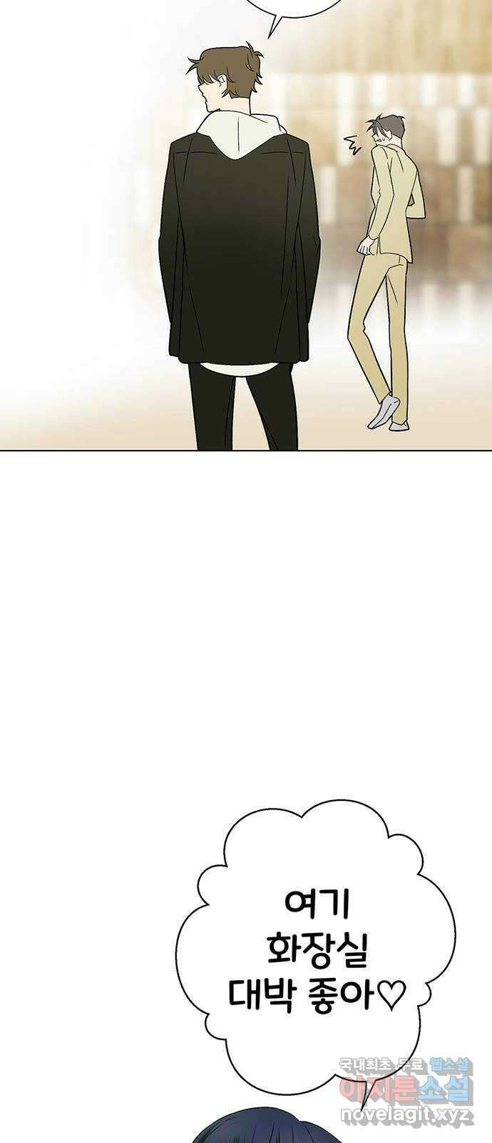 패션쇼 79화 4