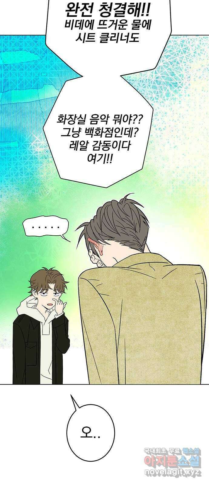 패션쇼 79화 6