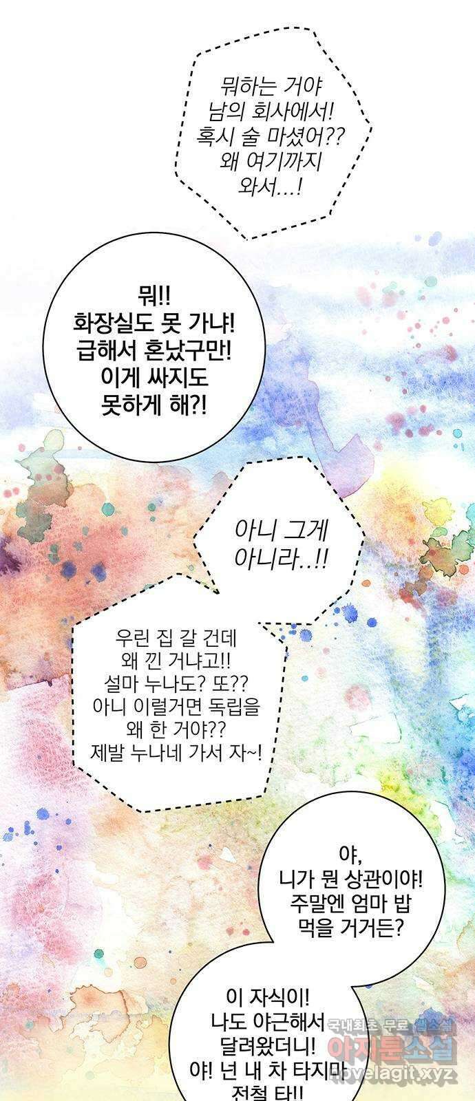 패션쇼 79화 8