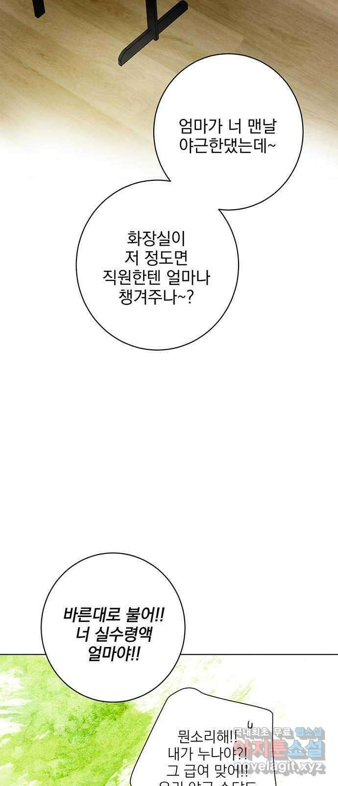 패션쇼 79화 12