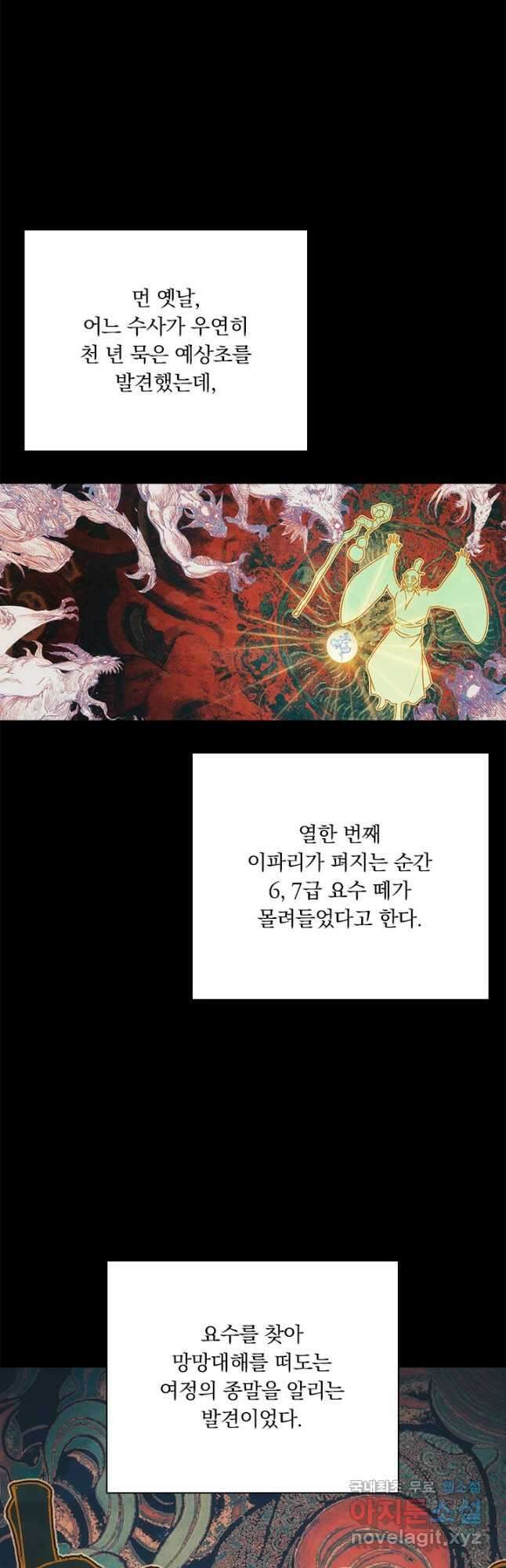 학사신공 186화 7