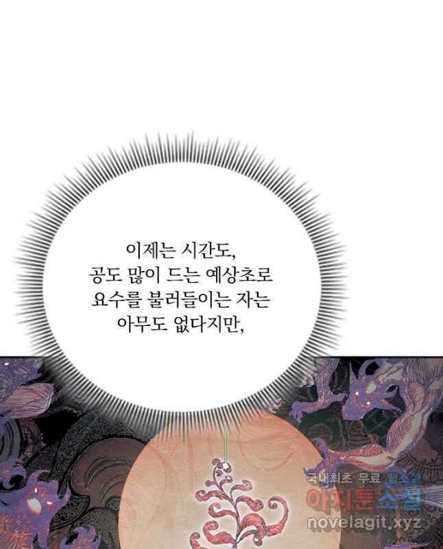 학사신공 186화 10