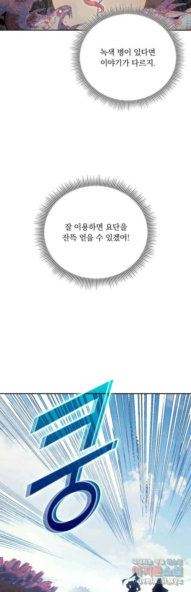 학사신공 186화 11