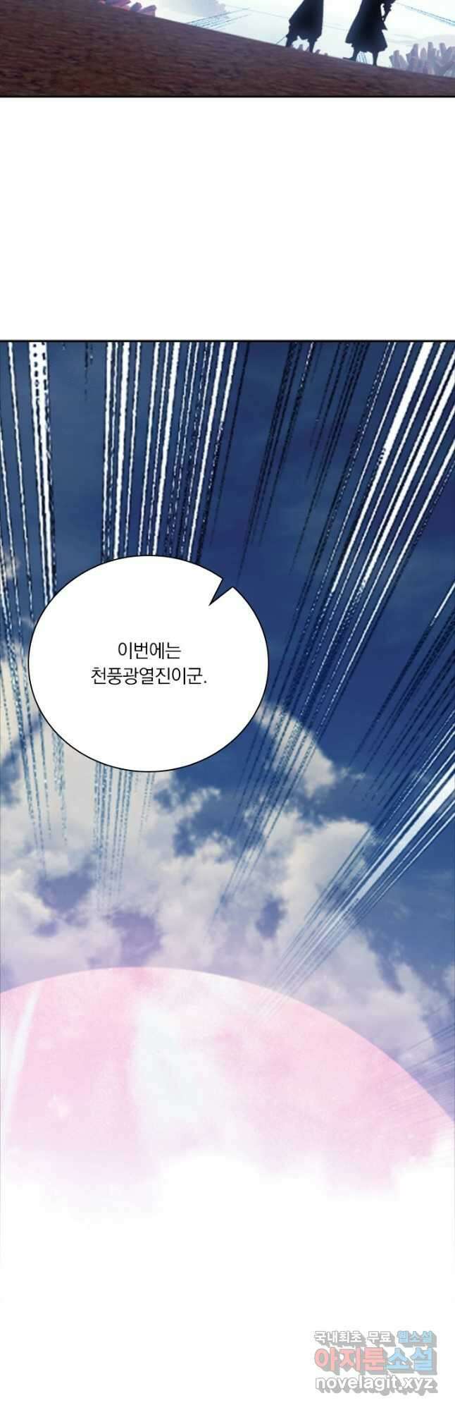 학사신공 186화 12