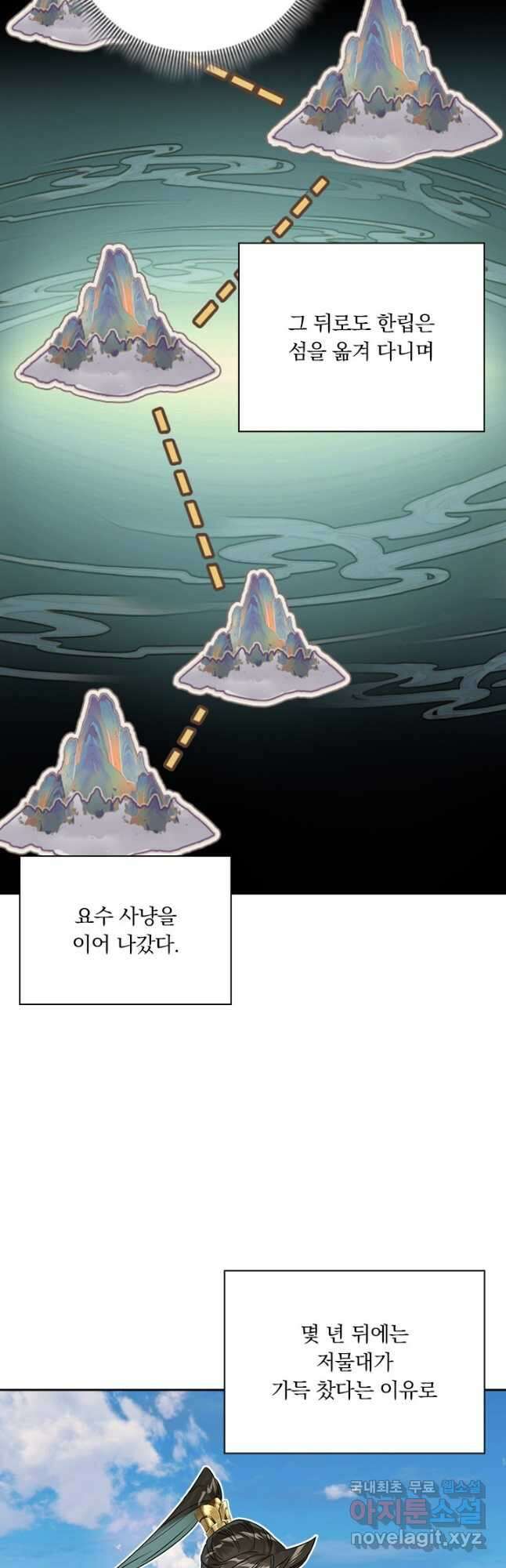 학사신공 186화 17