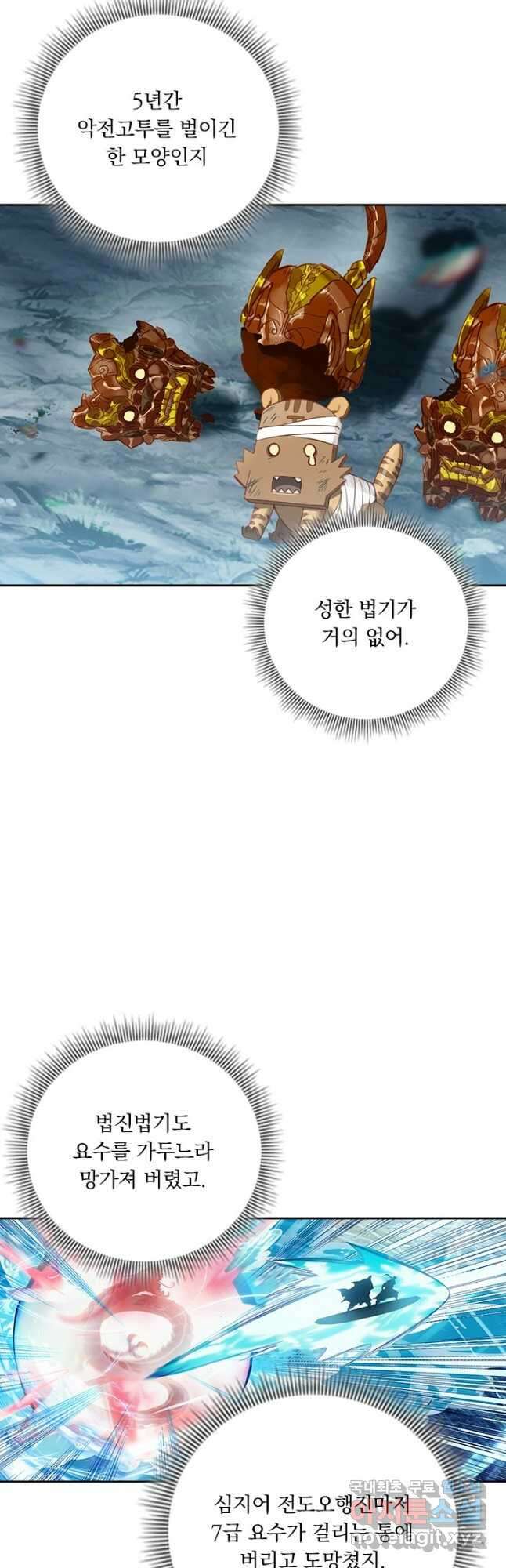 학사신공 186화 21
