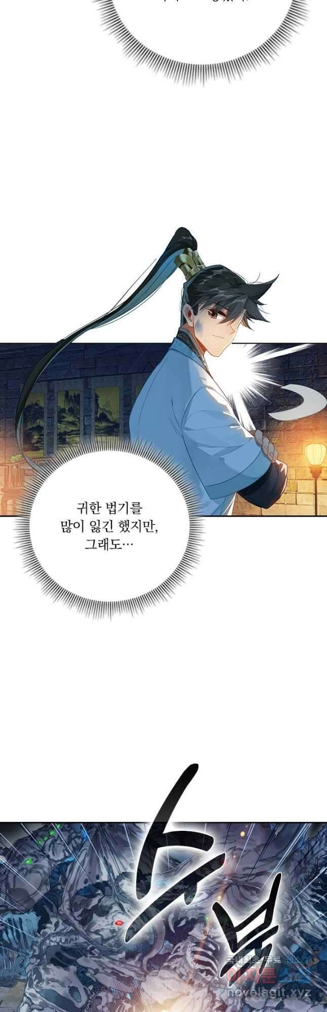 학사신공 186화 22