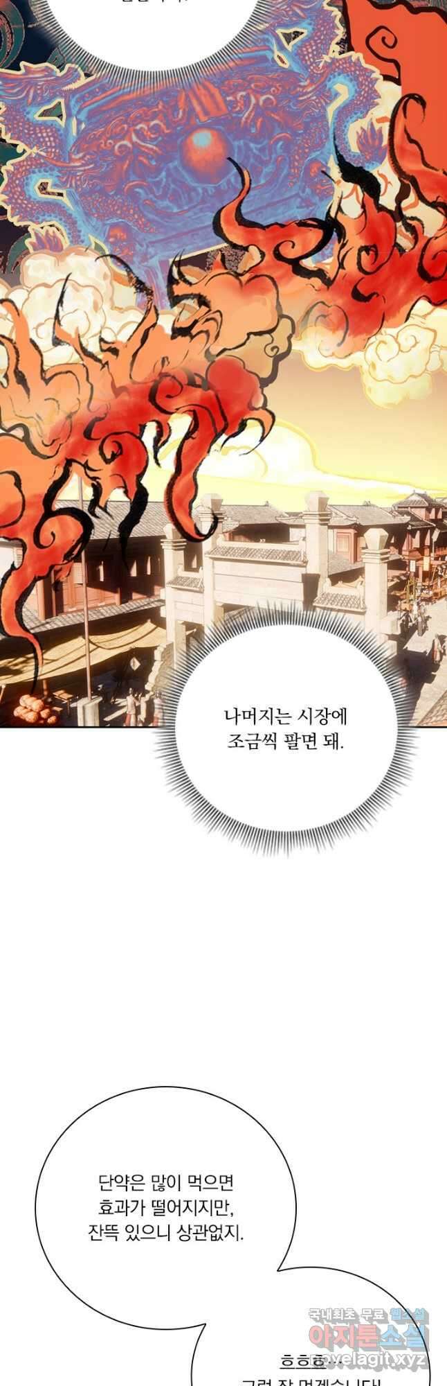학사신공 186화 26