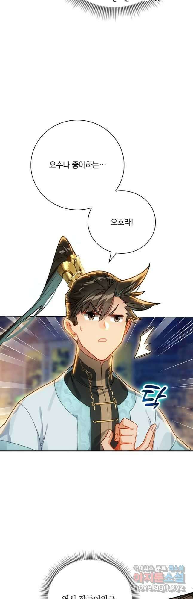 학사신공 186화 28