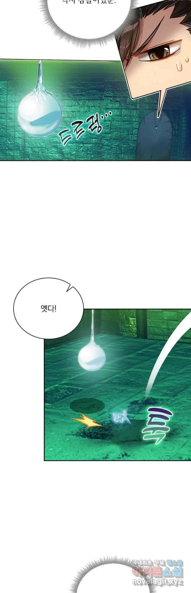 학사신공 186화 29