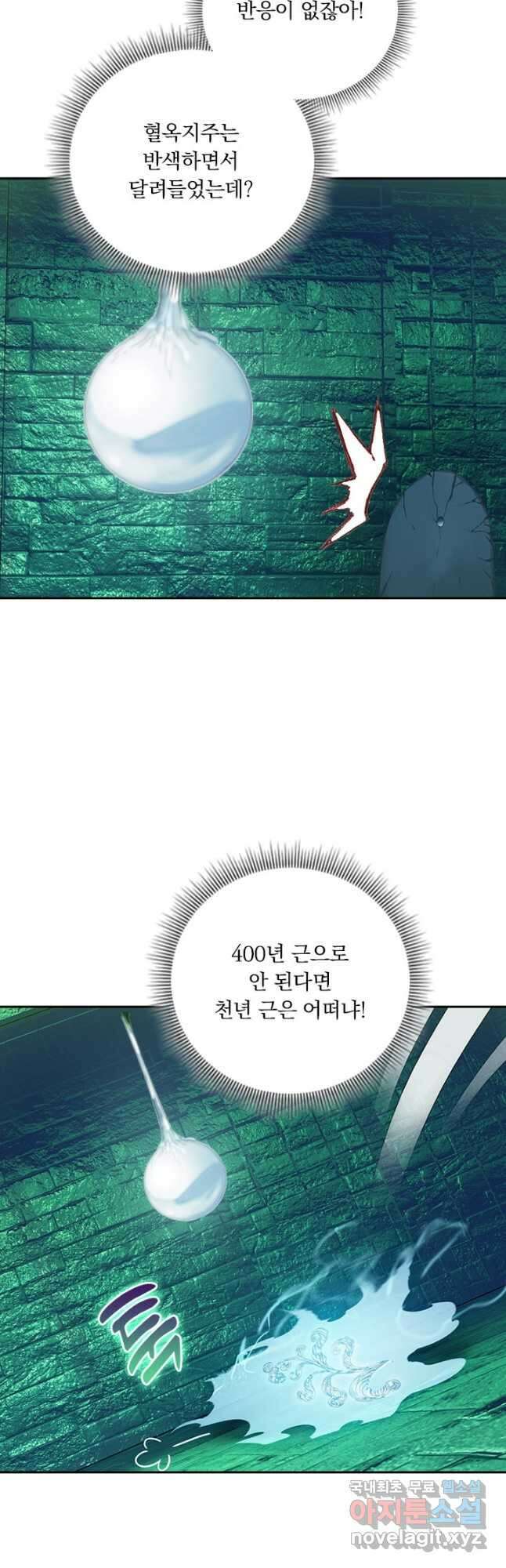 학사신공 186화 30