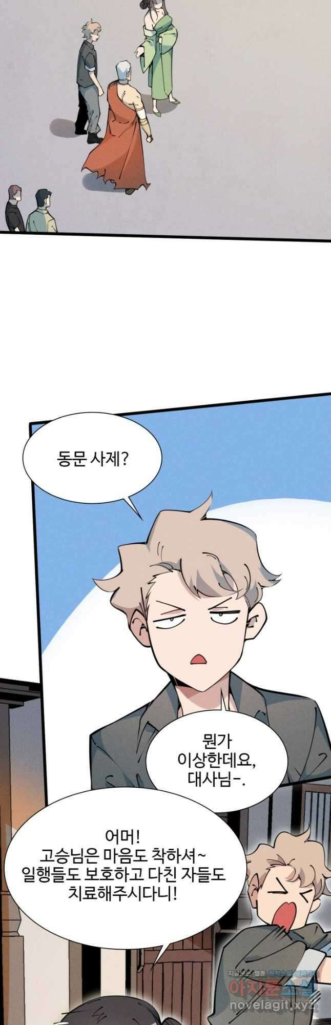 삼장법사 리턴즈 50화 2