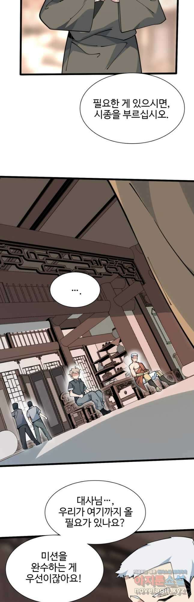 삼장법사 리턴즈 50화 9