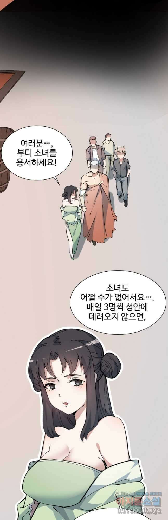 삼장법사 리턴즈 50화 11