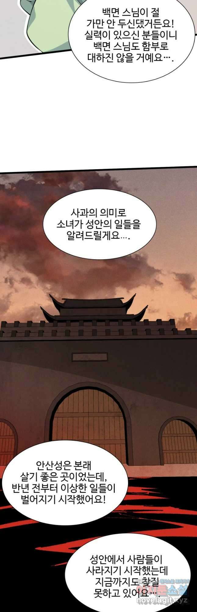 삼장법사 리턴즈 50화 12