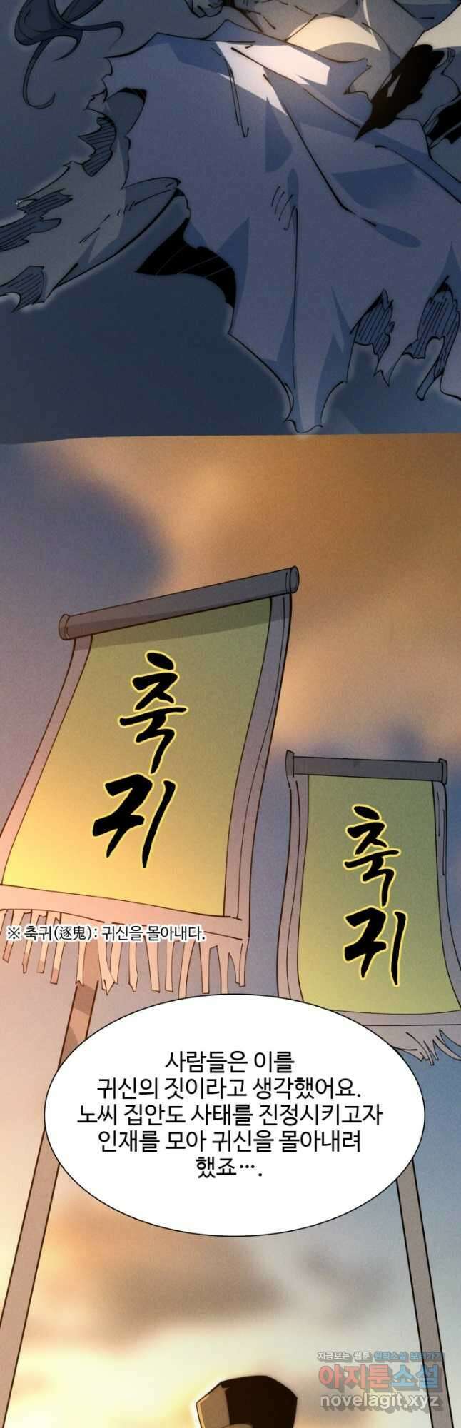 삼장법사 리턴즈 50화 14