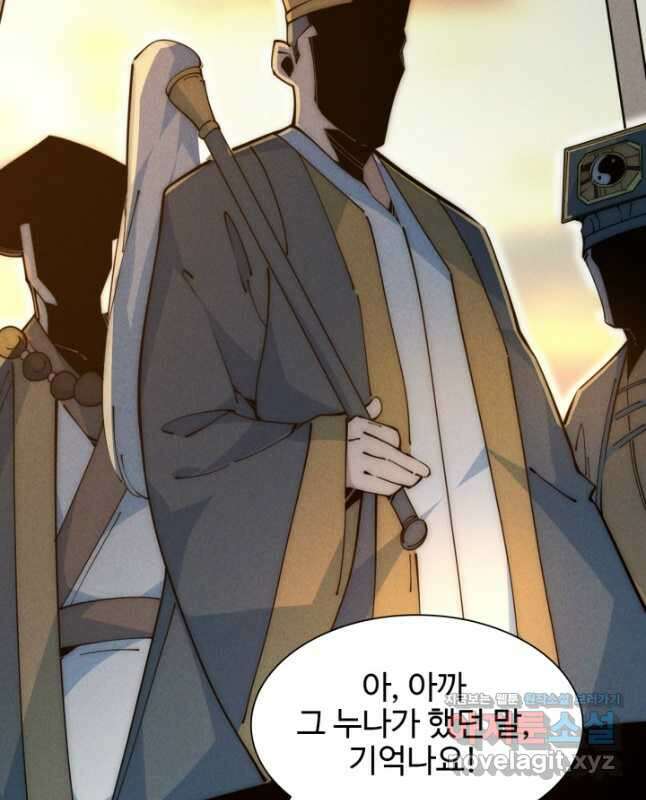 삼장법사 리턴즈 50화 15