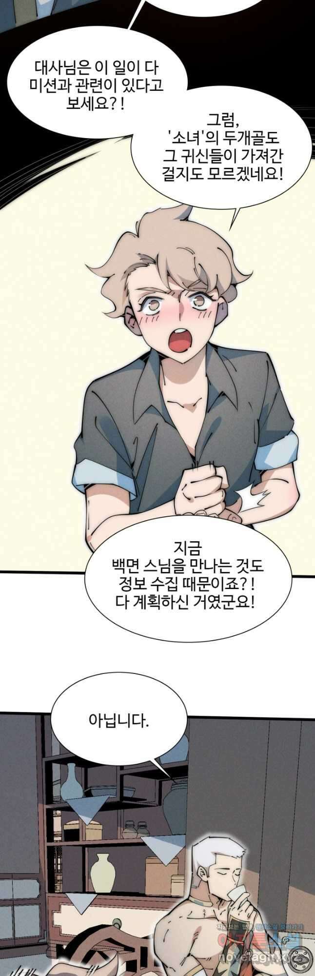 삼장법사 리턴즈 50화 16