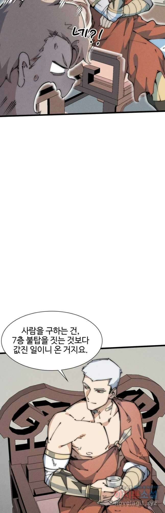 삼장법사 리턴즈 50화 17