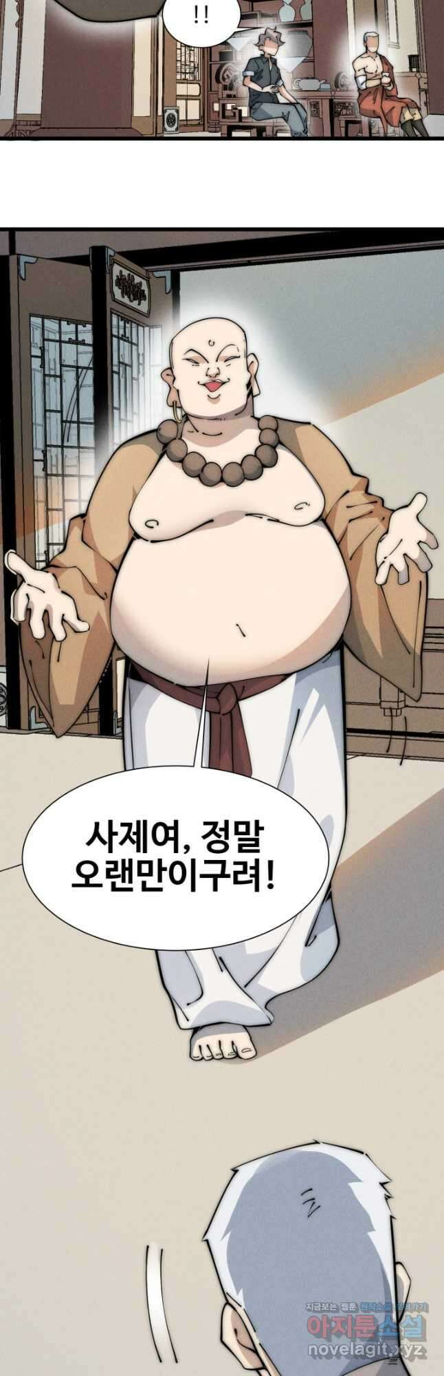 삼장법사 리턴즈 50화 19