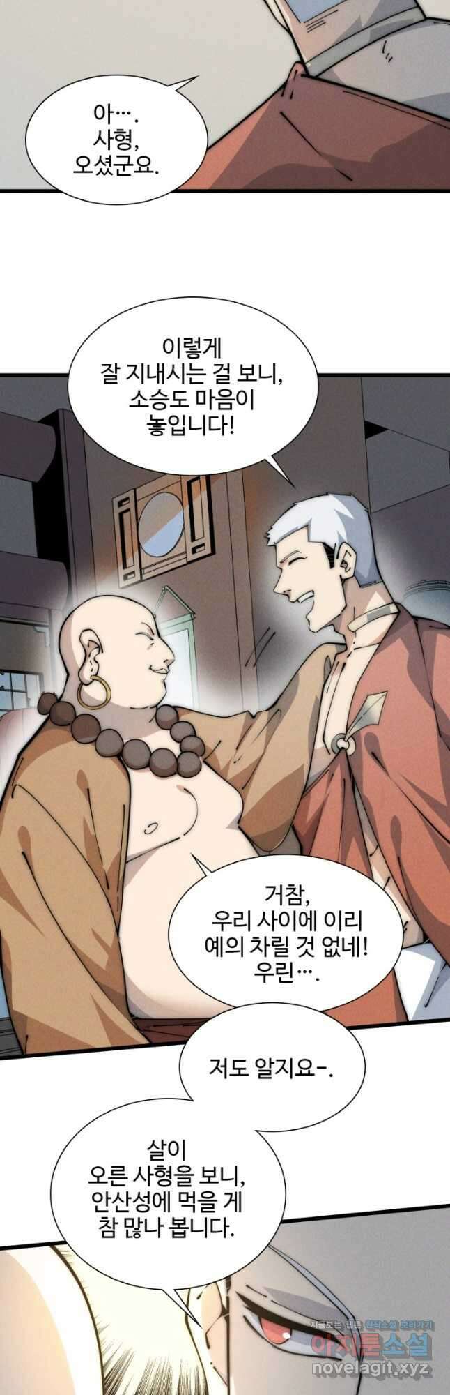 삼장법사 리턴즈 50화 20